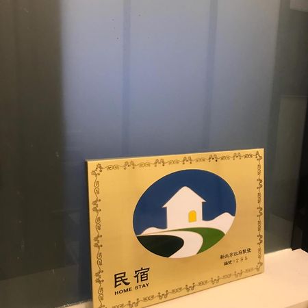 Ching Shang Tien Hua New Taipei City Eksteriør billede