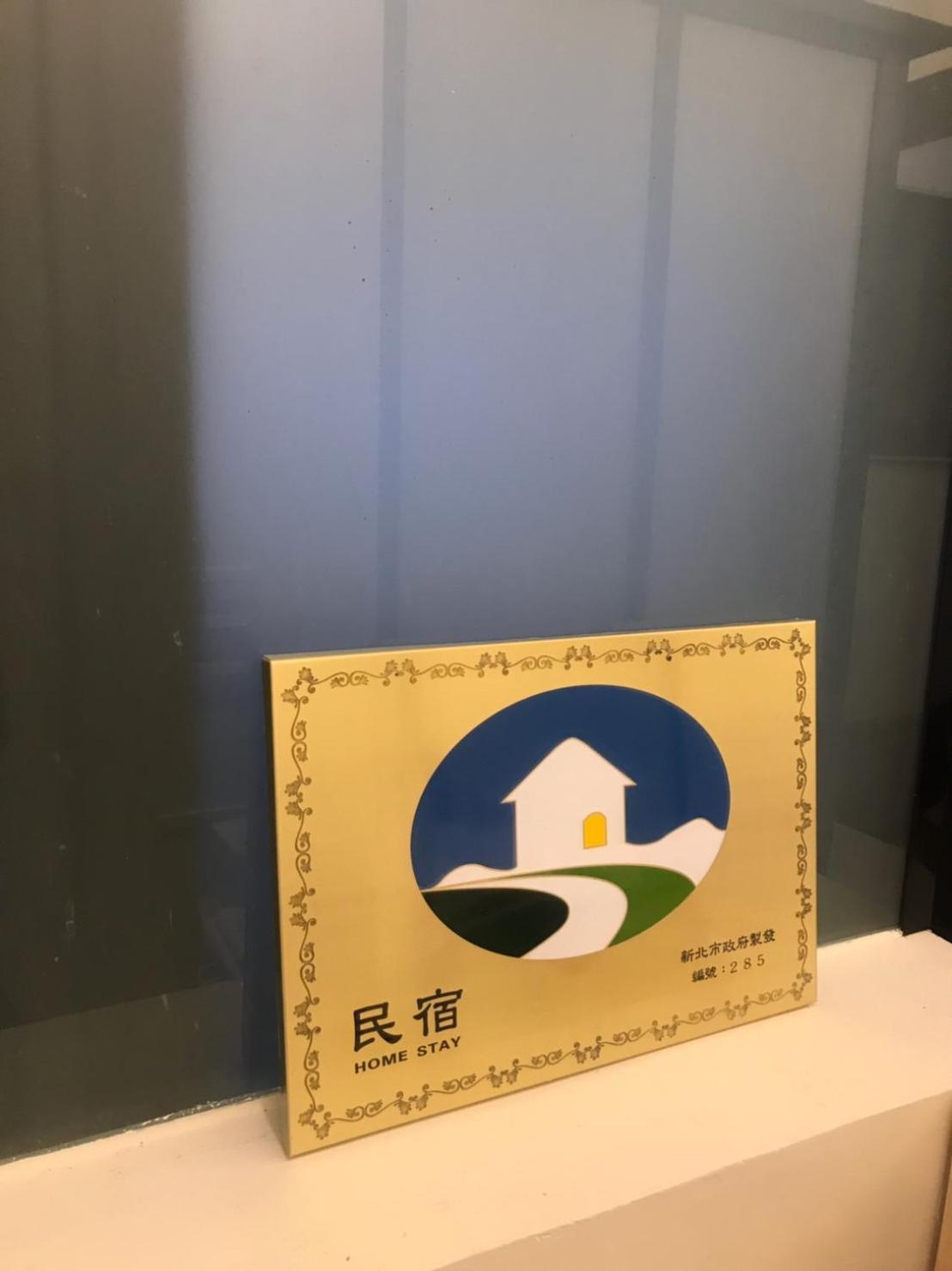 Ching Shang Tien Hua New Taipei City Eksteriør billede