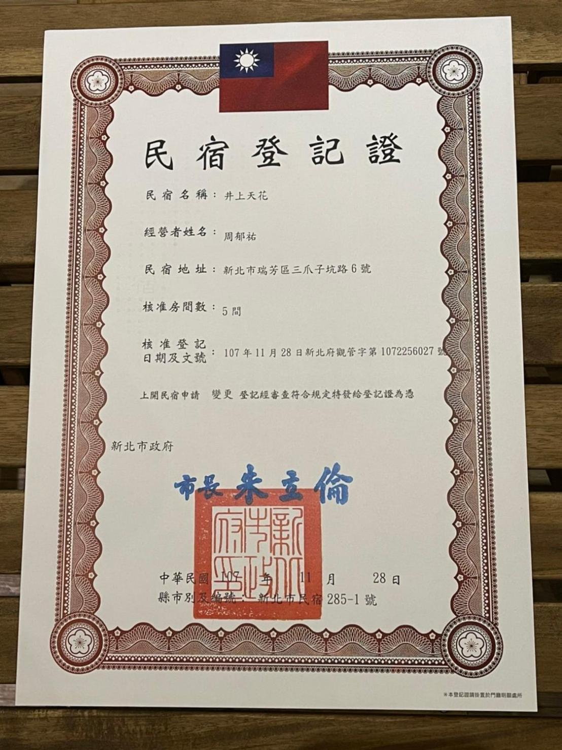 Ching Shang Tien Hua New Taipei City Eksteriør billede
